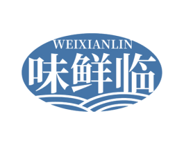 味鲜临 商标图样