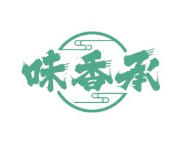 味香承 商标图样