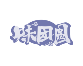 味团圆 商标图样