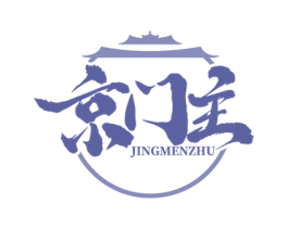 京门主 商标图样