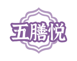 五膳悦 商标图样