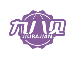 九八见 商标图样