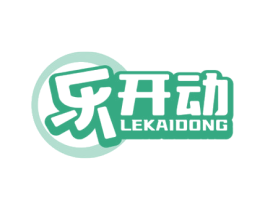 乐开动 商标图样