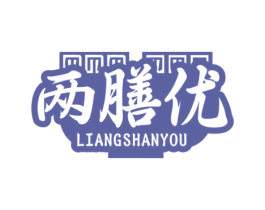 两膳优 商标图样