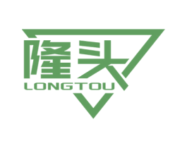 隆头 商标图样