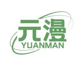 元漫 商标图样