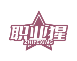 职业猩 商标图样