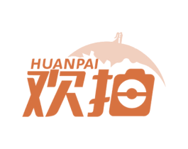 欢拍 商标图样
