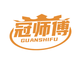 冠师傅 商标图样