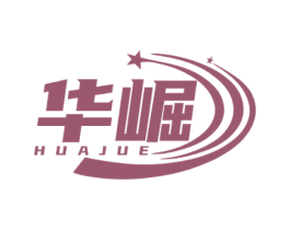 华崛 商标图样