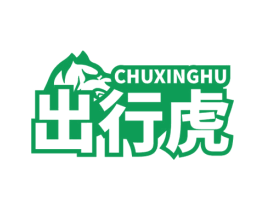 出行虎 商标图样