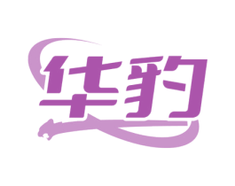 华豹 商标图样