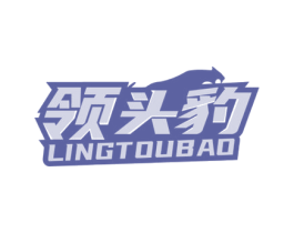 领头豹 商标图样