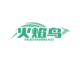 火焰鸟 商标图样