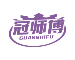 冠师傅 商标图样