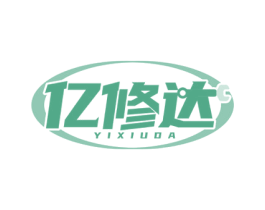 亿修达 商标图样