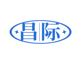 昌际 商标图样