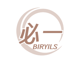 必一 BIRYILS 商标图样