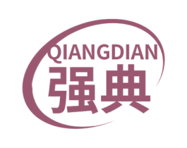 强典 商标图样