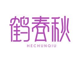 鹤春秋 商标图样