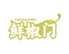 鲜椒门 商标图样