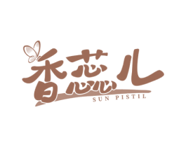 香蕊儿 SUN PISTIL 商标图样