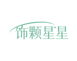 饰颗星星 商标图样