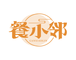 餐小邻 商标图样