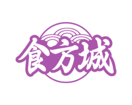 食方城 商标图样