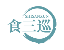 食三巡 商标图样