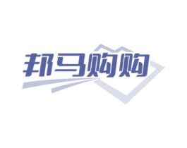邦马购购 商标图样