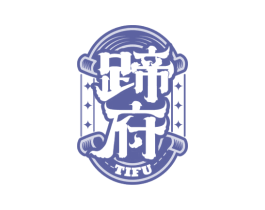 蹄府 商标图样