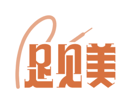 足见美 商标图样