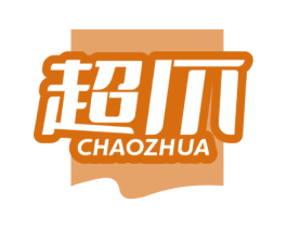 超爪 商标图样