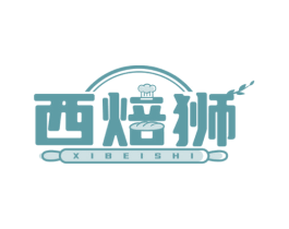 西焙狮 商标图样