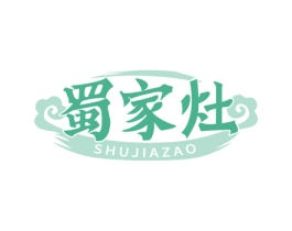 蜀家灶 商标图样