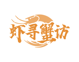 虾寻蟹访 商标图样