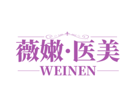 薇嫩·医美 WEINEN 商标图样