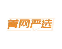 菁网严选 商标图样