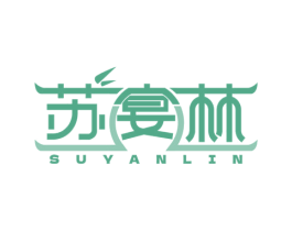 苏宴林 商标图样
