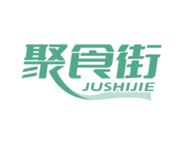 聚食街 商标图样