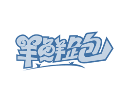 羊鲜跑 商标图样