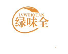 绿味全 商标图样