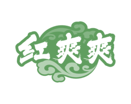 红爽爽 商标图样