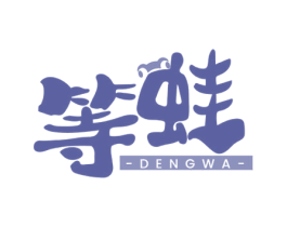 等蛙 商标图样