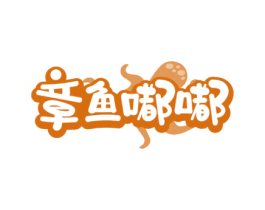 章鱼嘟嘟 商标图样