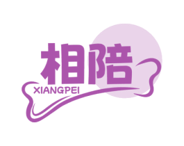 相陪 商标图样