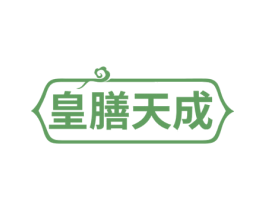 皇膳天成 商标图样