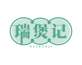 瑞煲记 商标图样