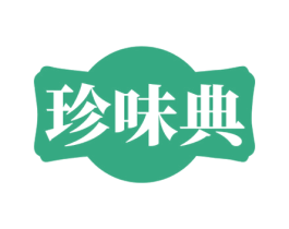 珍味典 商标图样